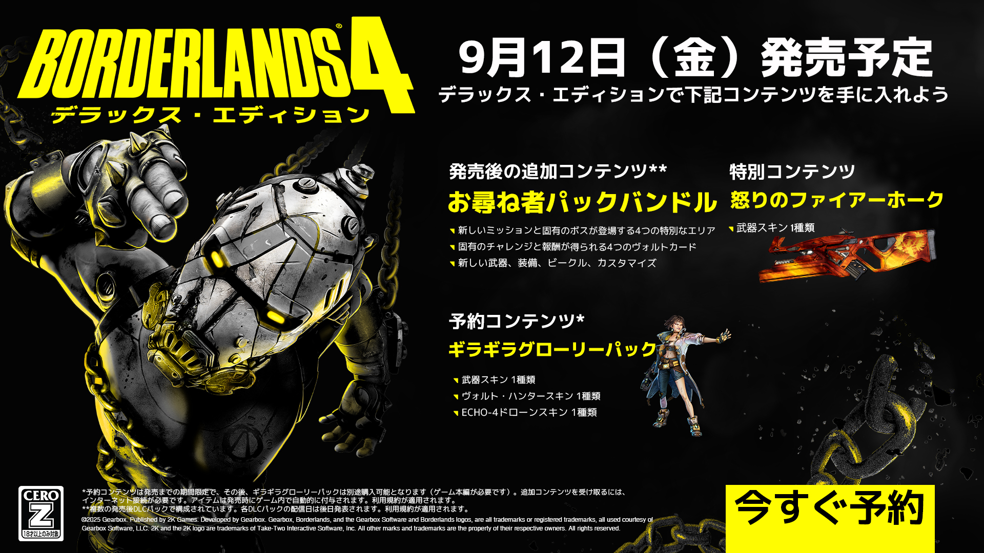 BL4 Deluxe JP BL4 Deluxe JP