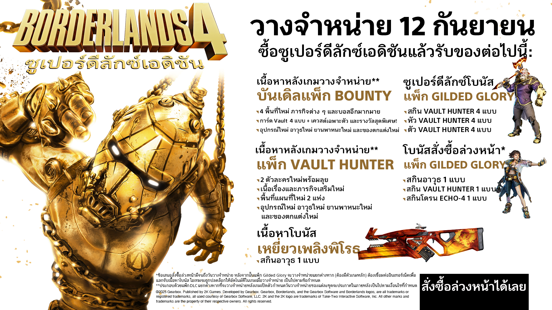 BL4 Super Deluxe TH BL4 Super Deluxe TH