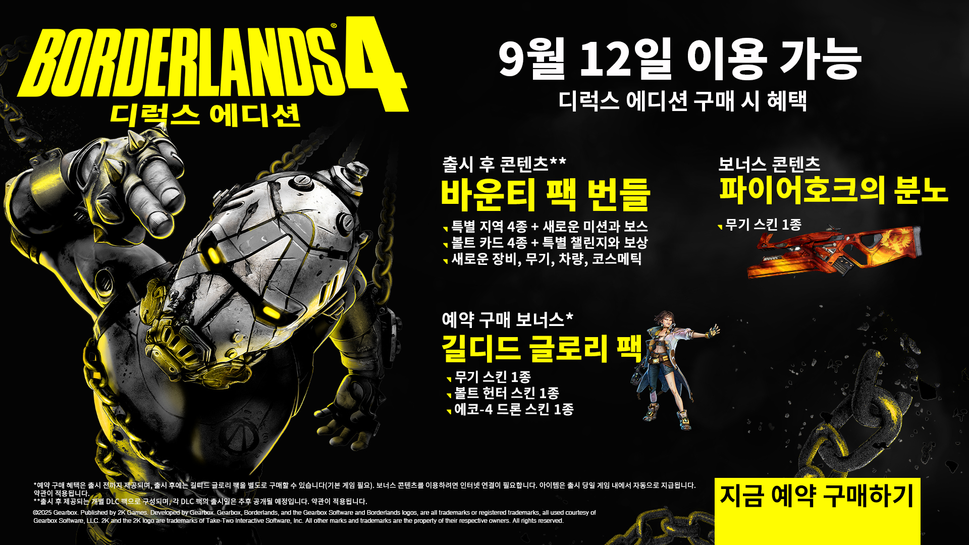 BL4 Deluxe KR BL4 Deluxe KR