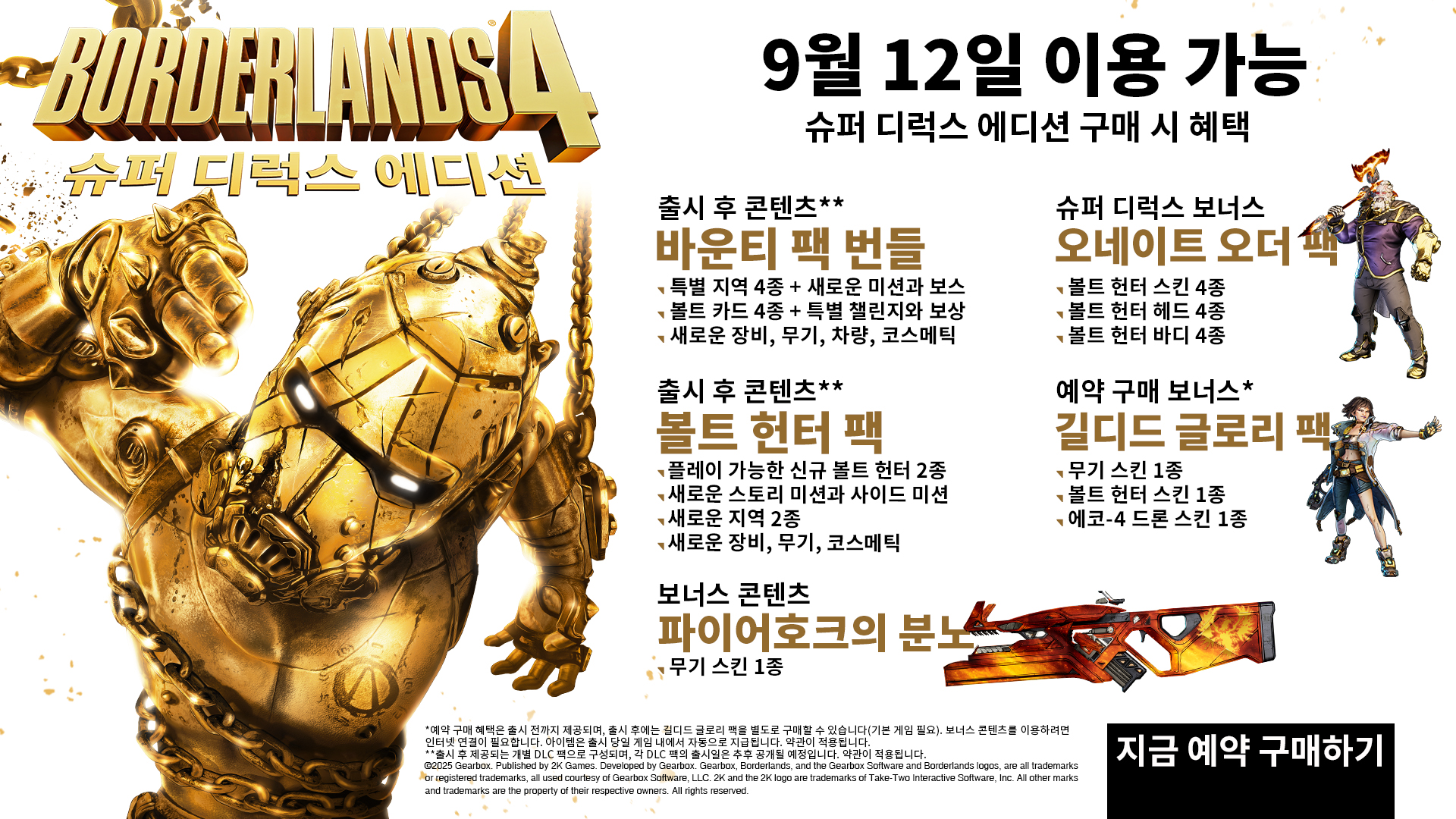BL4 Super Deluxe KR BL4 Super Deluxe KR