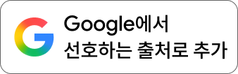 Google Preferred Source Google Preferred Source