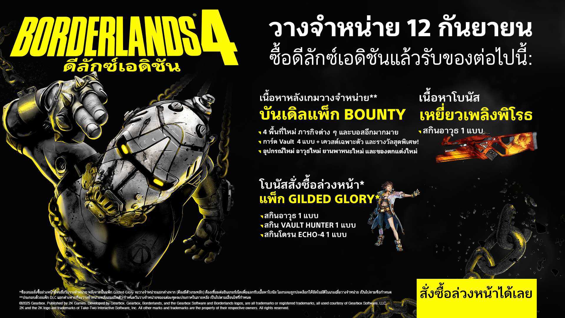 BL4 Deluxe TH BL4 Deluxe TH