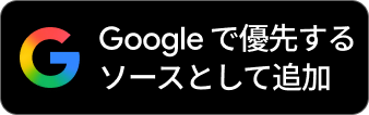 Google Preferred Source