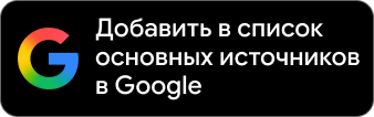 Google Preferred Source