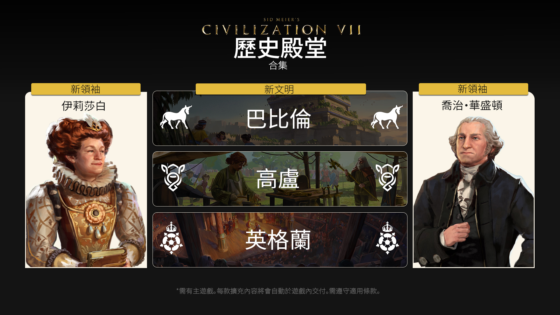 歷史殿堂合集 