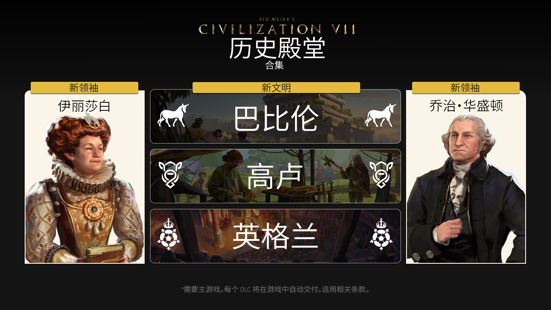 历史殿堂合集 