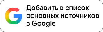 Google Preferred Source